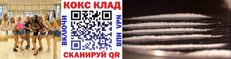 купить наркотик  Ангарск  Кокаин Перу 