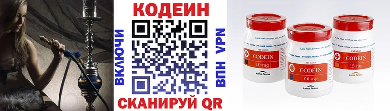 Codein Purple Drank  Ангарск 
